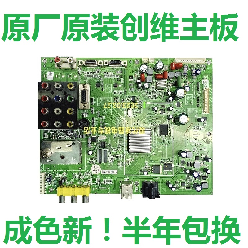 创维32L05HR 47 42L05HF 37L05HR电视主板5800-A8M600-0040/20/00-封面
