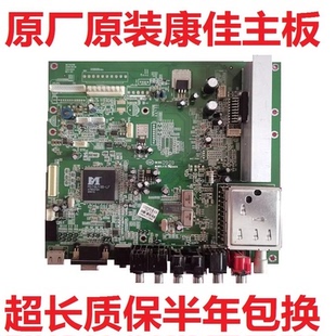 康佳 LC32ES62 LC32ES66 电视主板 MST9U19B 35013020 配各种屏