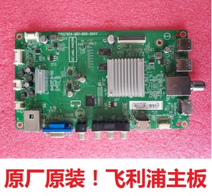 004Y屏A T3主板715G7924 飛利浦50PUF6701 M01 50PUF6061 B01