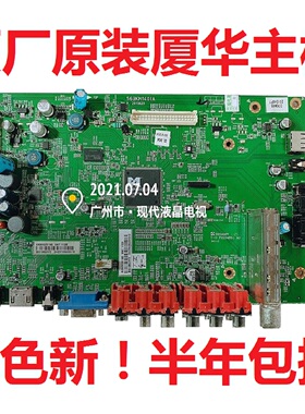 厦华 LC-37KM46 32KM46 电视主板 569KM0101D/569KM1401A 各种屏