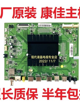 全新康佳LED55GM18 LED55X9 LED55R90 65R90电视主板35022697屏LG