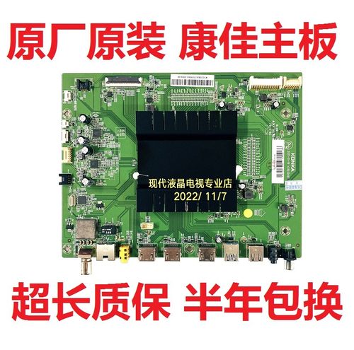 全新康佳LED55GM18 LED55X9 LED55R90 65R90电视主板35022697屏LG
