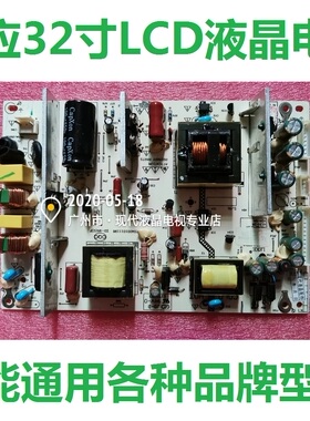32寸液晶电视机通用5 12 24V 电源板KTP4160-002  LK-OP416001A