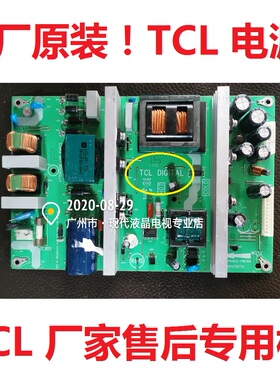 原装 TCL L32E09 L32C12 3211CDS 3711CDS L42C12电源板 K-190N1