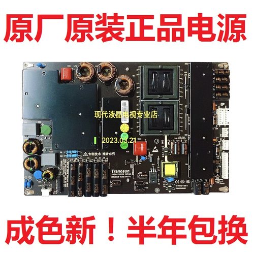 Tranosun内置电源板TOSN-LD5500P
