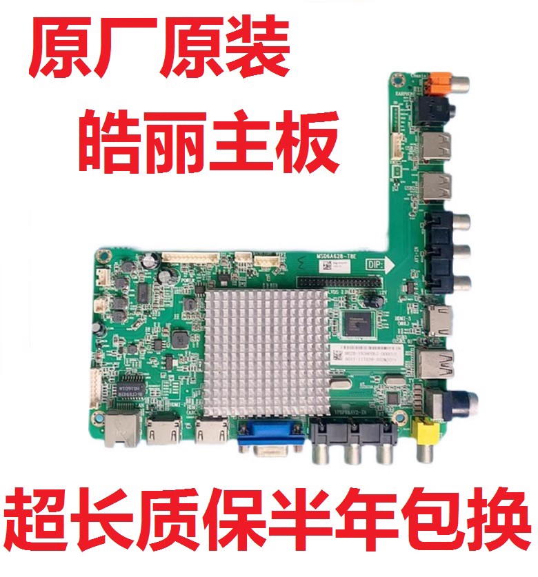皓丽主板MSD6A628-T8E