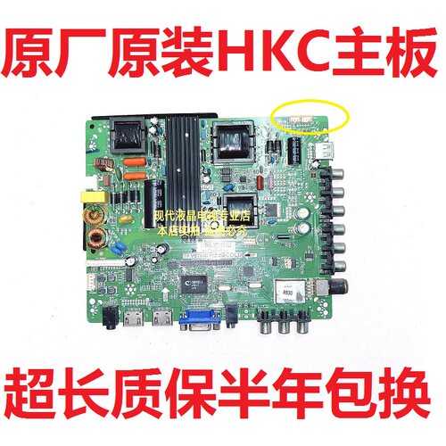 HKC惠科F42DA3100/F42DA6100电视主板TP.VST69S.P82 三洋42CE570D