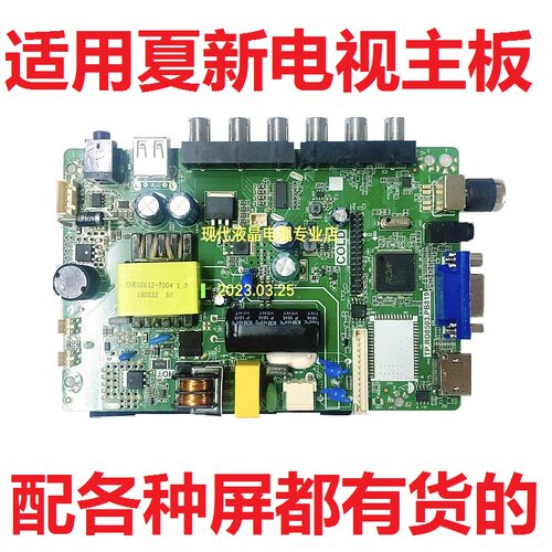夏新TP.RD8503.PB819主板LE-8832