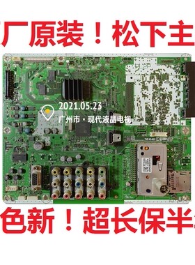 松下TH-L32X10C —L32X10C电视主板TNP4G460 1A 2A屏 AX080A046G