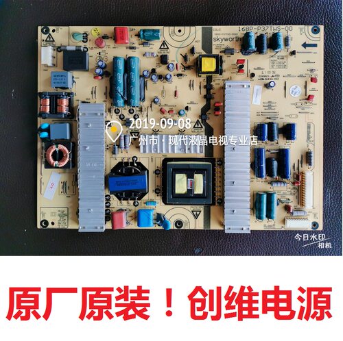 32E60HR电源板P37TWS创维原装