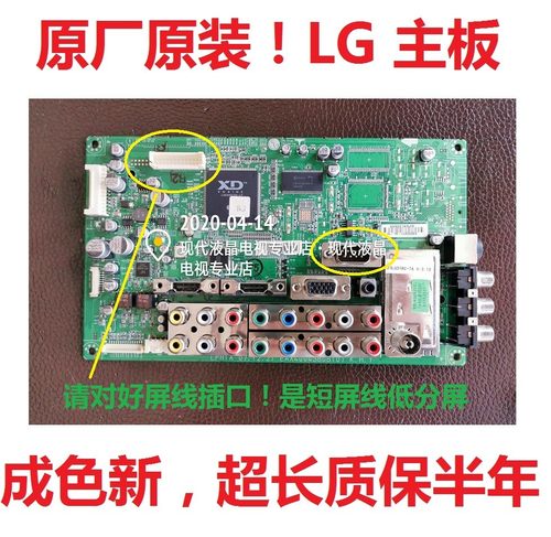 32LG32RC37LG31RCLG主板