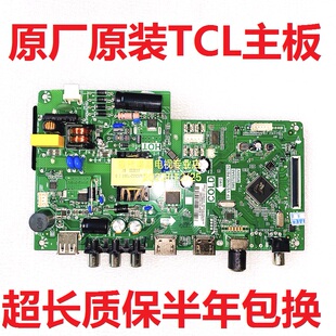 原装TCL 32F6B 32A160J L32F3301B电视主板TP.VST69D.PB782各种屏