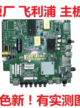 飞利浦43PUF8001 43PUF6201/T3主板 TP.MS638.PC821屏BOEI430WQ1