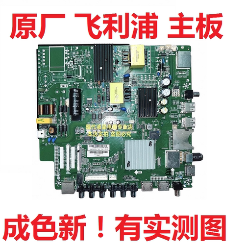 飞利浦电视主板43PUF6201/T3