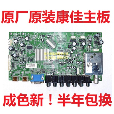 康佳 LC32G580C LC32GS80C3液晶电视主板35014902 35015576屏三星