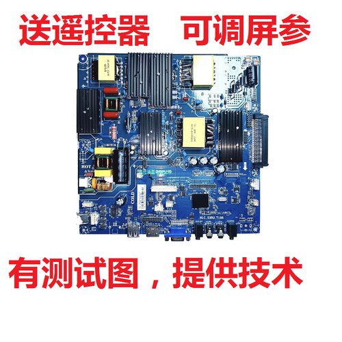 教育机教学一体机驱动主板CN53A-K55  HLC.53RU.T198 恒流60-102V