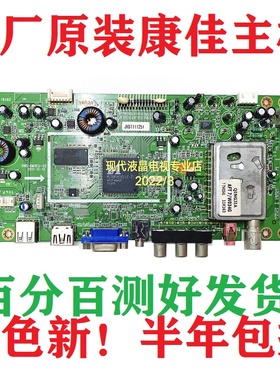 原装康佳LED26HS95 LED26MS97C电视主板34008383 090-6M181J-02