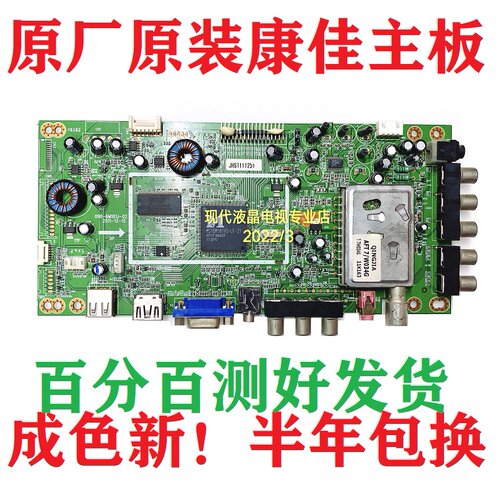 康佳电视主板090-6M181J-02