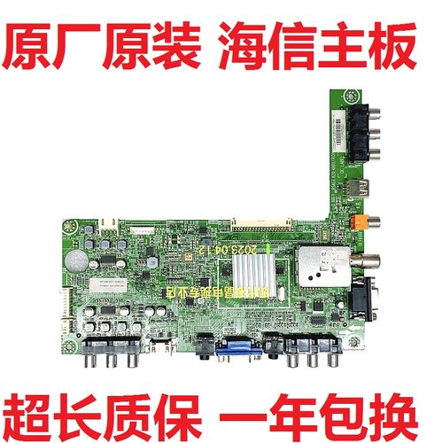 海信电视主板RSAG7.820.4801