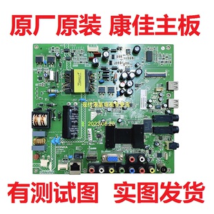 康佳LED40F LED42F2200NE 42E320N 主板35016895 35017585 各种屏