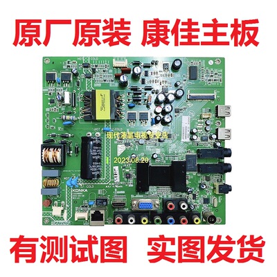 康佳电视主板3501689517585