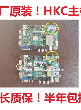 惠科HKC L32A3 L42A3 L32V7 L42V7电视主板 T.MS18VG.72B 12023