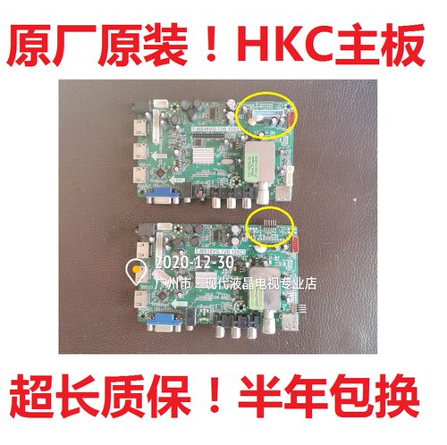 惠科T.MS18VG.72B12023L42A3