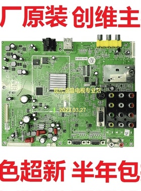 创维47/42L05HR 47/42L05HF主板5800-A8K290-0021 A8M600-0040