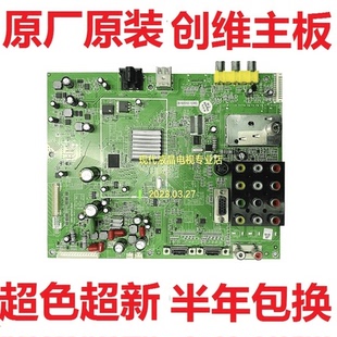 42L05HF主板5800 A8K290 0021 0040 创维47 A8M600 42L05HR