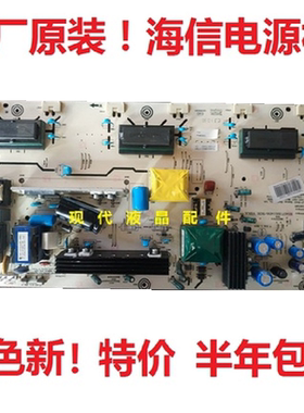 海信 TLM32V68 M32V88 M32E29 电视电源板 RSAG7.820.1459/ROH