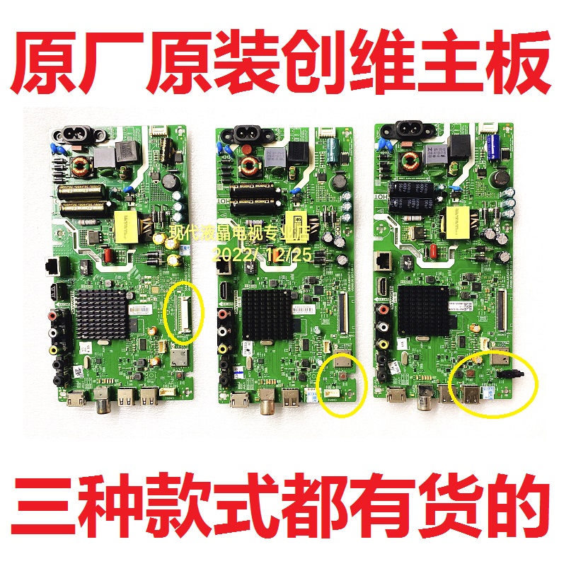 创维32X632K5C主板A8S470-0P20