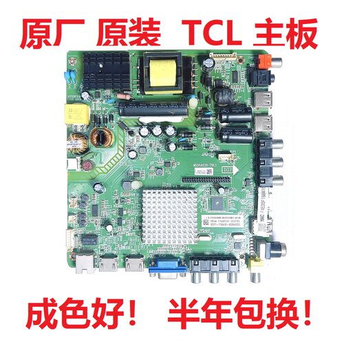 TCL电视 LE42D8800 LE42D59主板 LE43D59 MSD6A628 6A608-T8C1