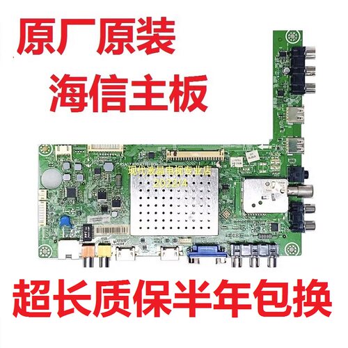 海信主板RSAG7.820.4779