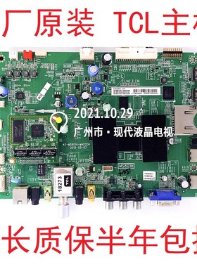 TCL H39V9900 酒店定制 电视主板 40-MS801H-MAD2DH屏 LVF390CM0T