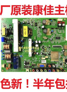 LED42F3300 40F3800CF康佳35016890 35017208主板35017455 6537