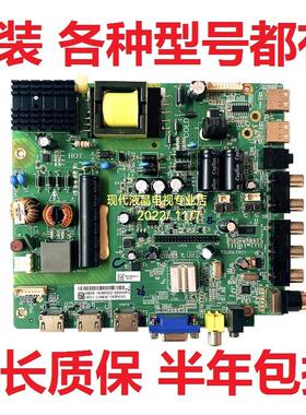 统帅 D43KH1003 电视主板 TSU69-T8C1屏K430WD7 长虹LED42538ES