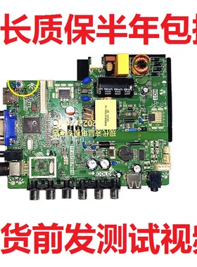 原装熊猫LE32D69/32D80/32F33 /32F50/32D39/主板 TP.VST59.PB818