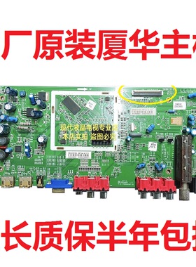 原装厦华 LC-32KC42/26KC42/37KC42 电视主板 569KC0101C 配屏