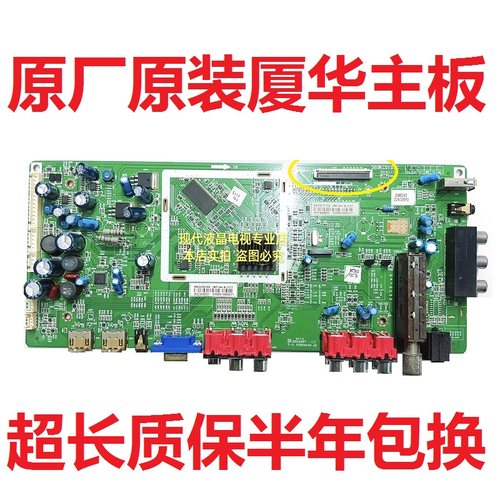 厦华主板LC-32KC42569KC0101C