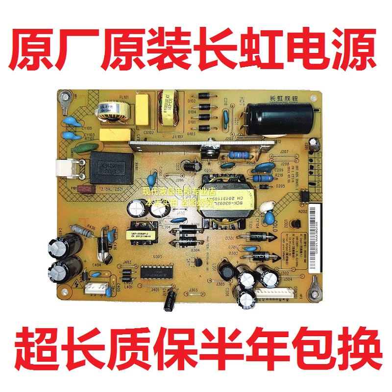 LED42C2024i1.1原装电源板