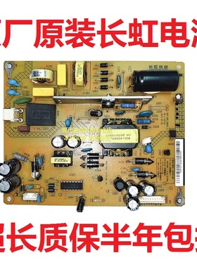 长虹LED42C2000i 2080iD 2051i电源板HSS30D-2MA XR7.820.284V1.1