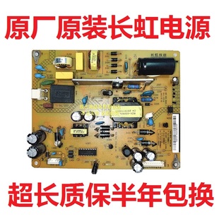 长虹LED42C2000i 2080iD 2051i电源板HSS30D-2MA XR7.820.284V1.1