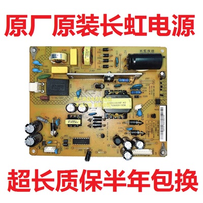 LED42C2024i1.1原装电源板