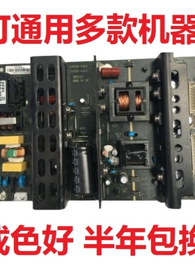 通用CP216-4H01组装机 广告机CP200-4H01 CP200-4H02电视电源板
