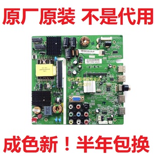 TCL LE32D99 D880 L32C11长虹 LED32538 32A4060电视主板V59-T9C1