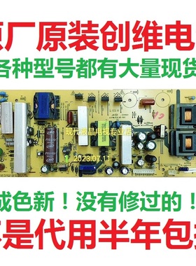 创维32S16IW 32L05HR 37K03HR电源板168P-P32ALK/P37ALK-11/10/00