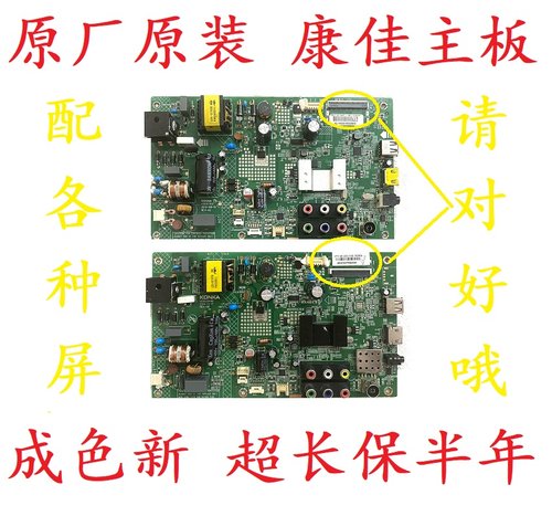 电视主板康佳LED32F1100CF