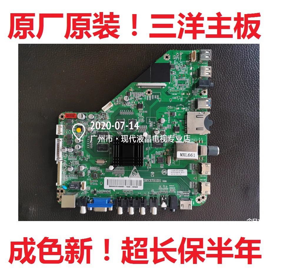 三洋主板JRY3751D1MXL661