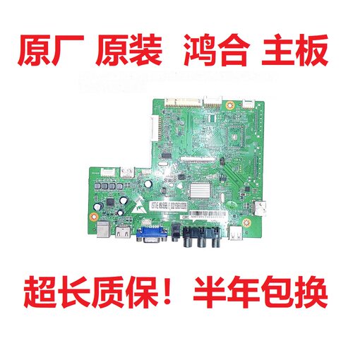 鸿合教学教育一体机HD-I6562E HD-I7063E 驱动主板 TVE.MSV56RB.6