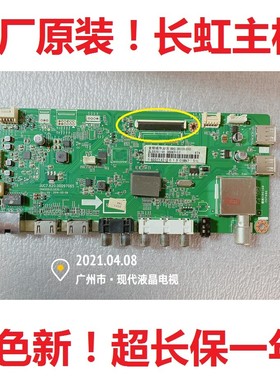 长虹 LED39C3000 电视主板 JUC7.820.00097065 JUC6.690.00128610